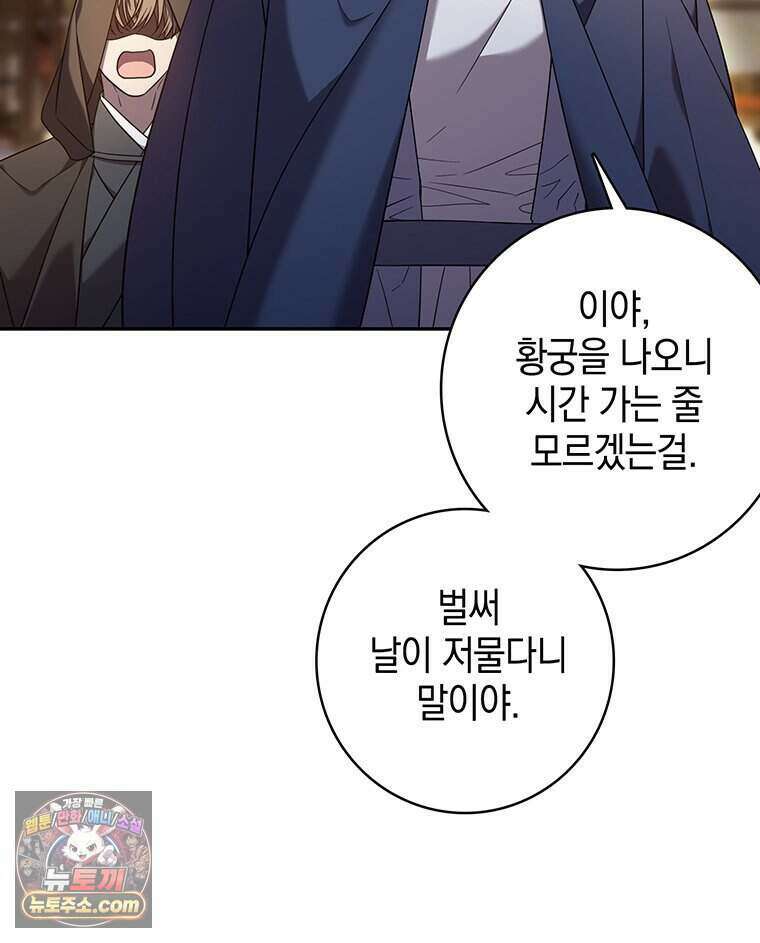 푸른 미명 끝에서 1화 15