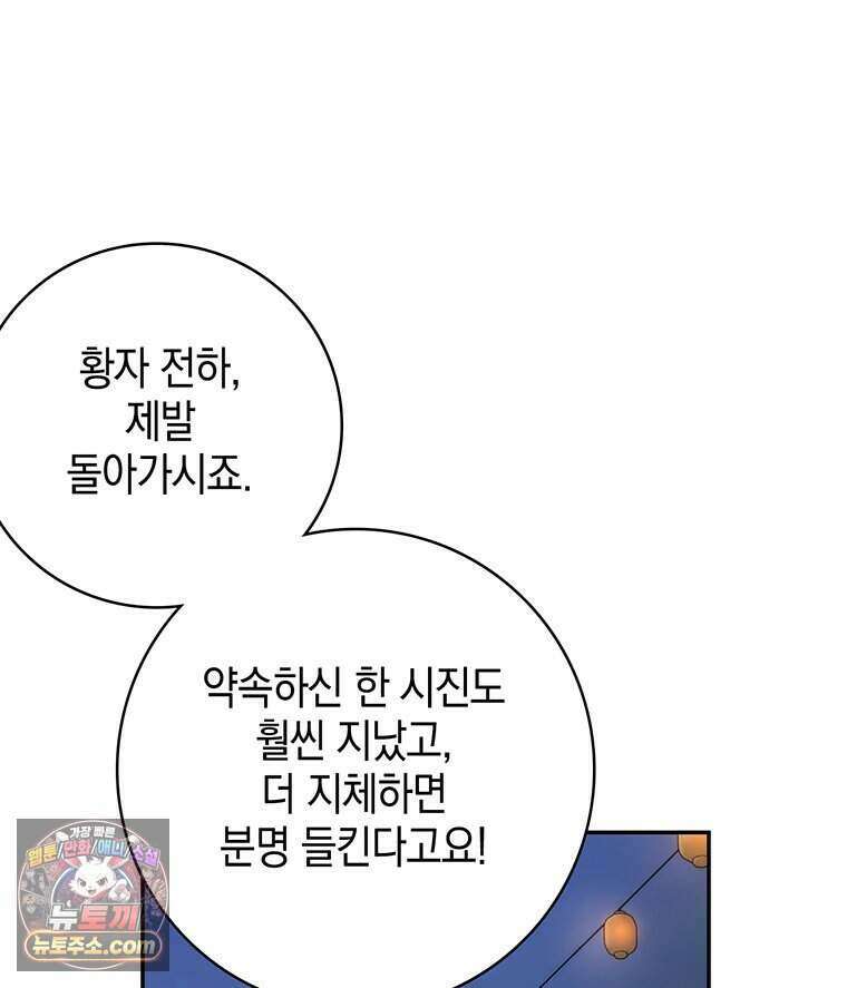 푸른 미명 끝에서 1화 16