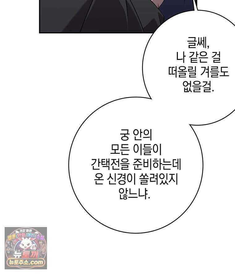 푸른 미명 끝에서 1화 18