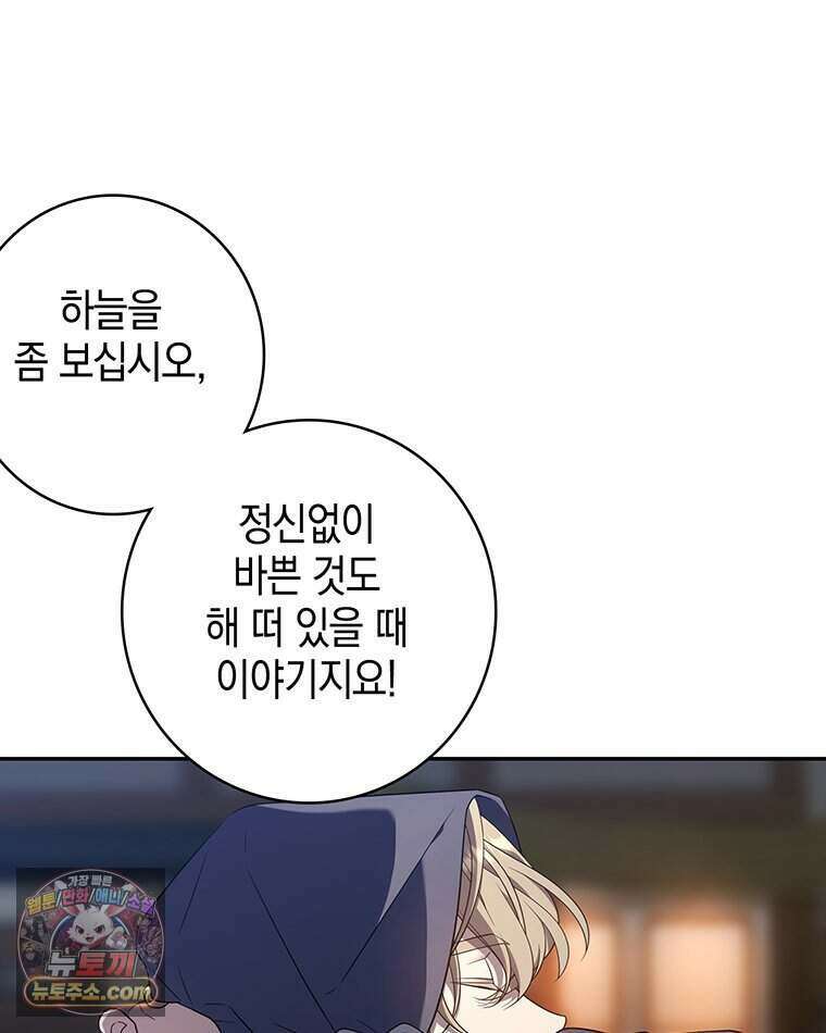 푸른 미명 끝에서 1화 19