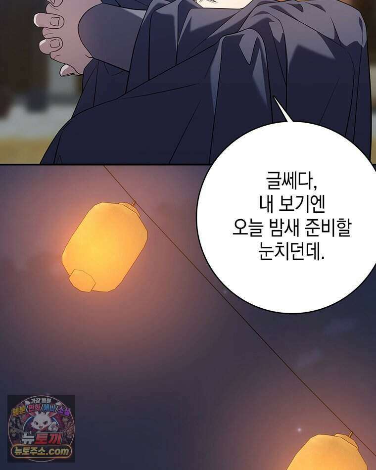 푸른 미명 끝에서 1화 20