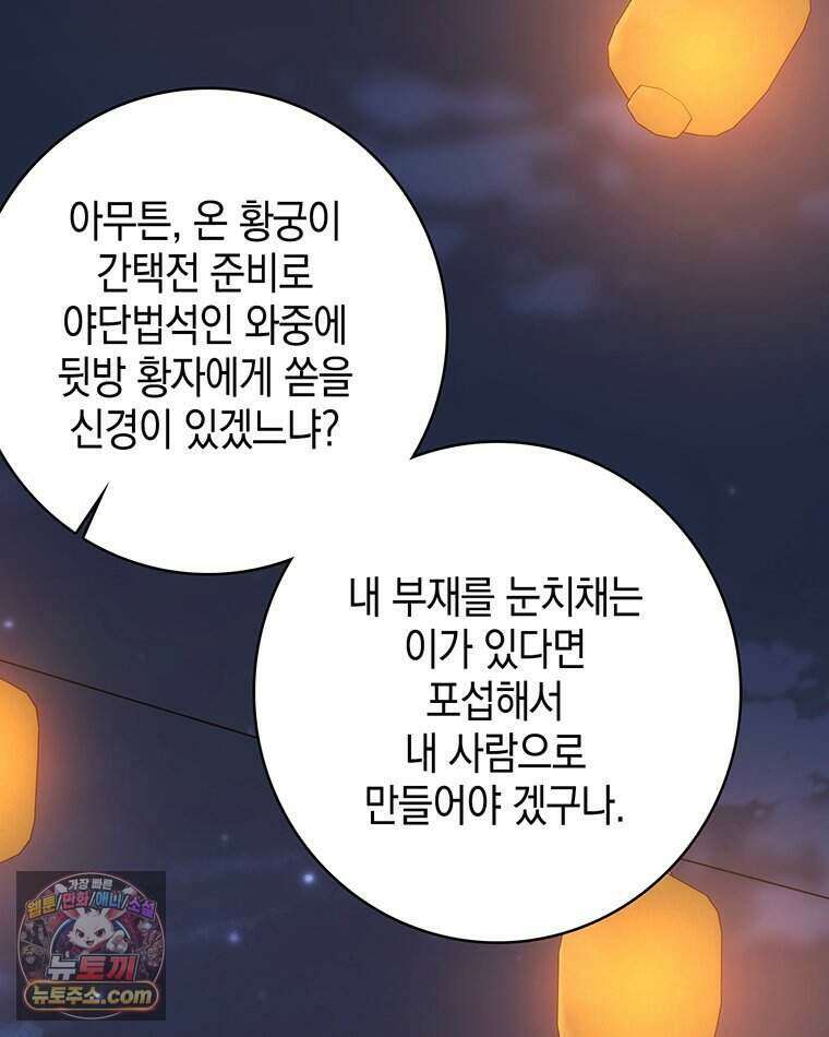 푸른 미명 끝에서 1화 21
