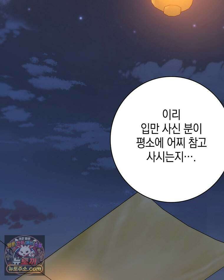 푸른 미명 끝에서 1화 22