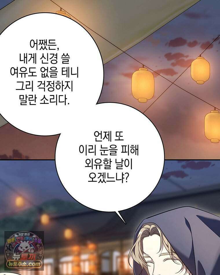 푸른 미명 끝에서 1화 23