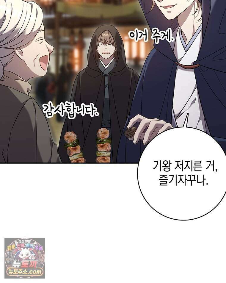 푸른 미명 끝에서 1화 24