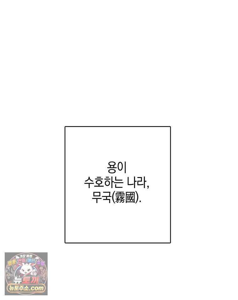 푸른 미명 끝에서 1화 26