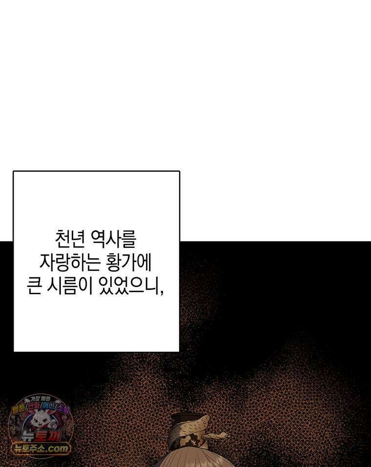 푸른 미명 끝에서 1화 27