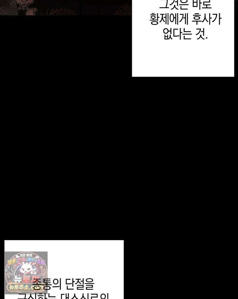 푸른 미명 끝에서 1화 29