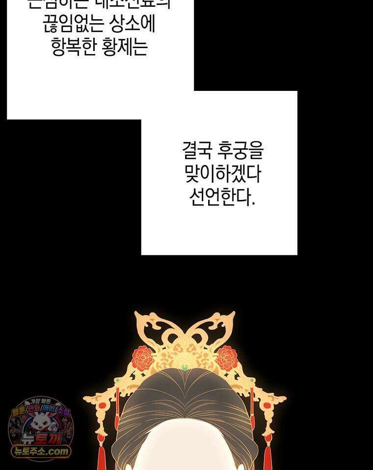 푸른 미명 끝에서 1화 30