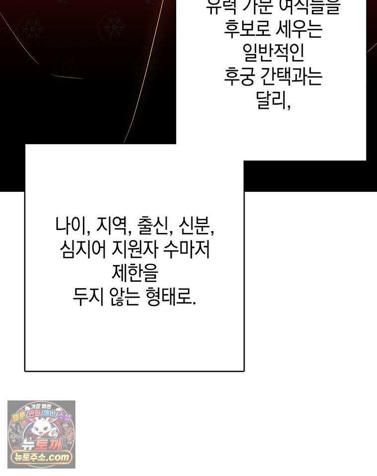 푸른 미명 끝에서 1화 32