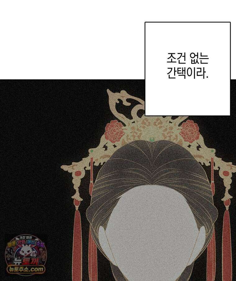 푸른 미명 끝에서 1화 35