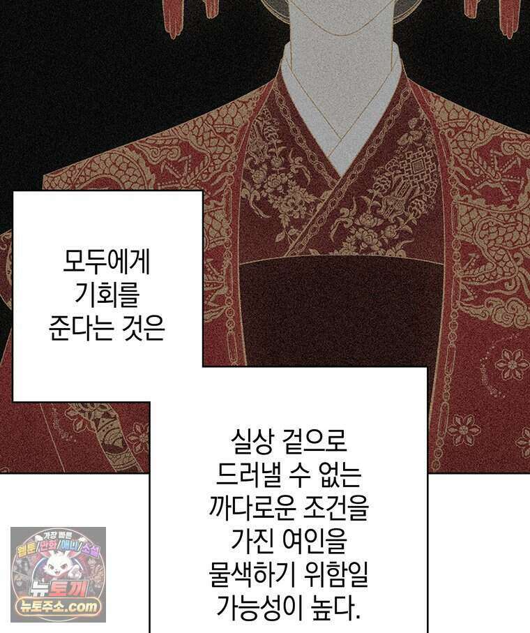 푸른 미명 끝에서 1화 36