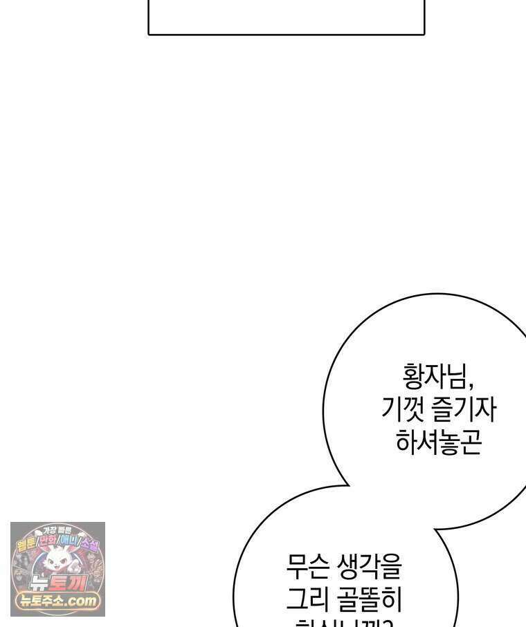 푸른 미명 끝에서 1화 37