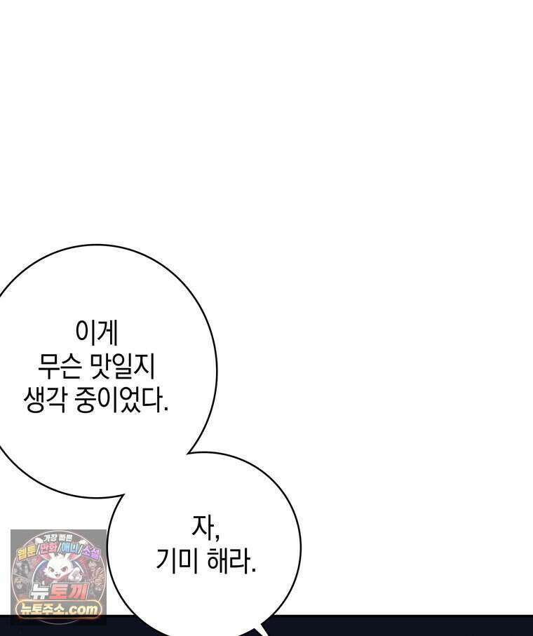 푸른 미명 끝에서 1화 39