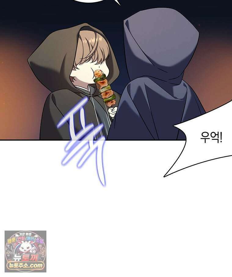푸른 미명 끝에서 1화 40
