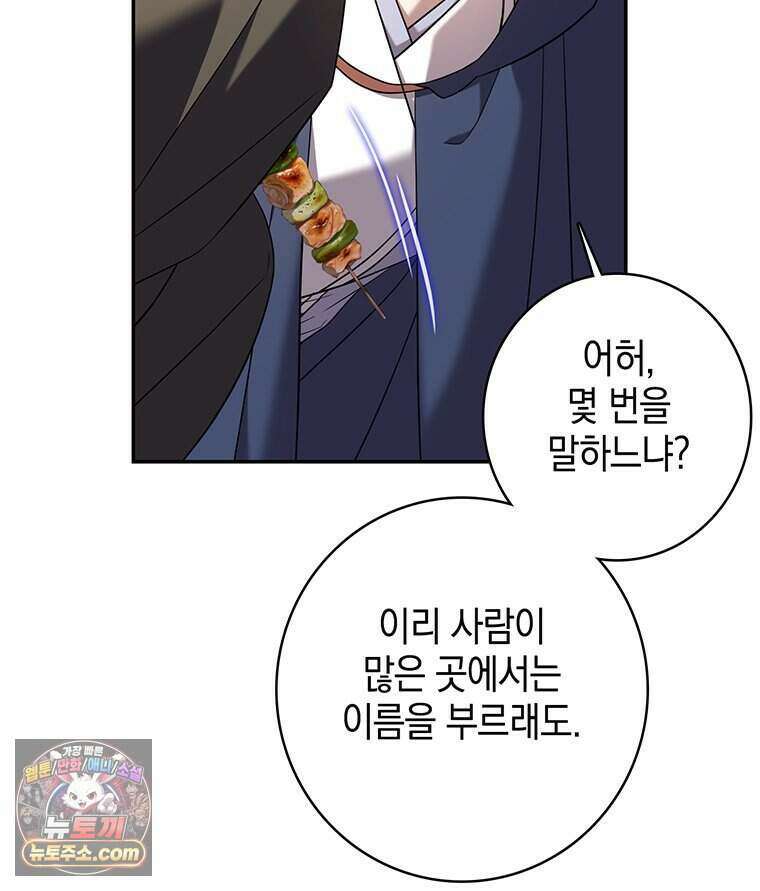 푸른 미명 끝에서 1화 42