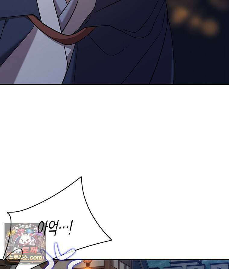 푸른 미명 끝에서 1화 45