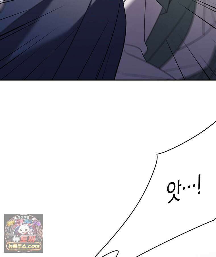 푸른 미명 끝에서 1화 48