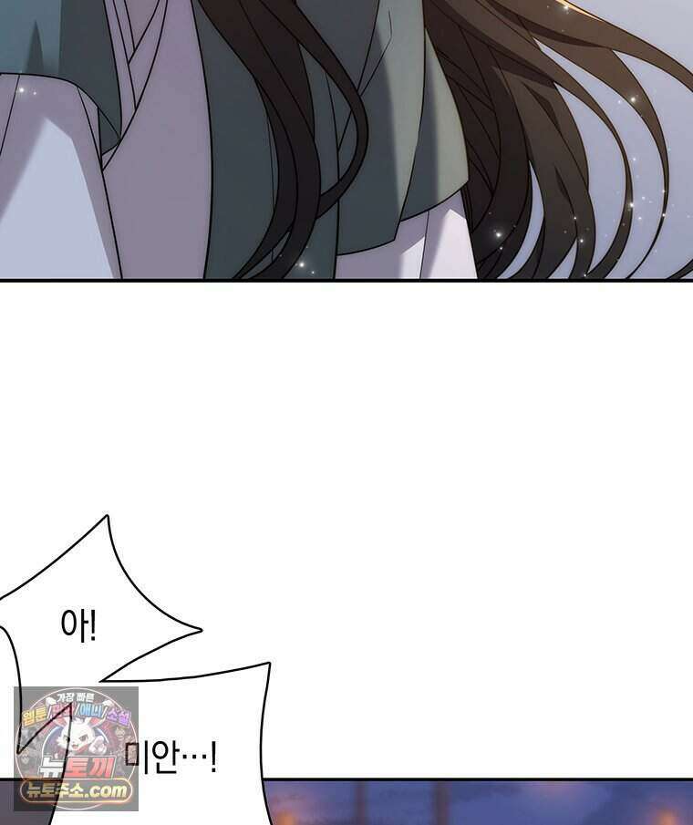 푸른 미명 끝에서 1화 52