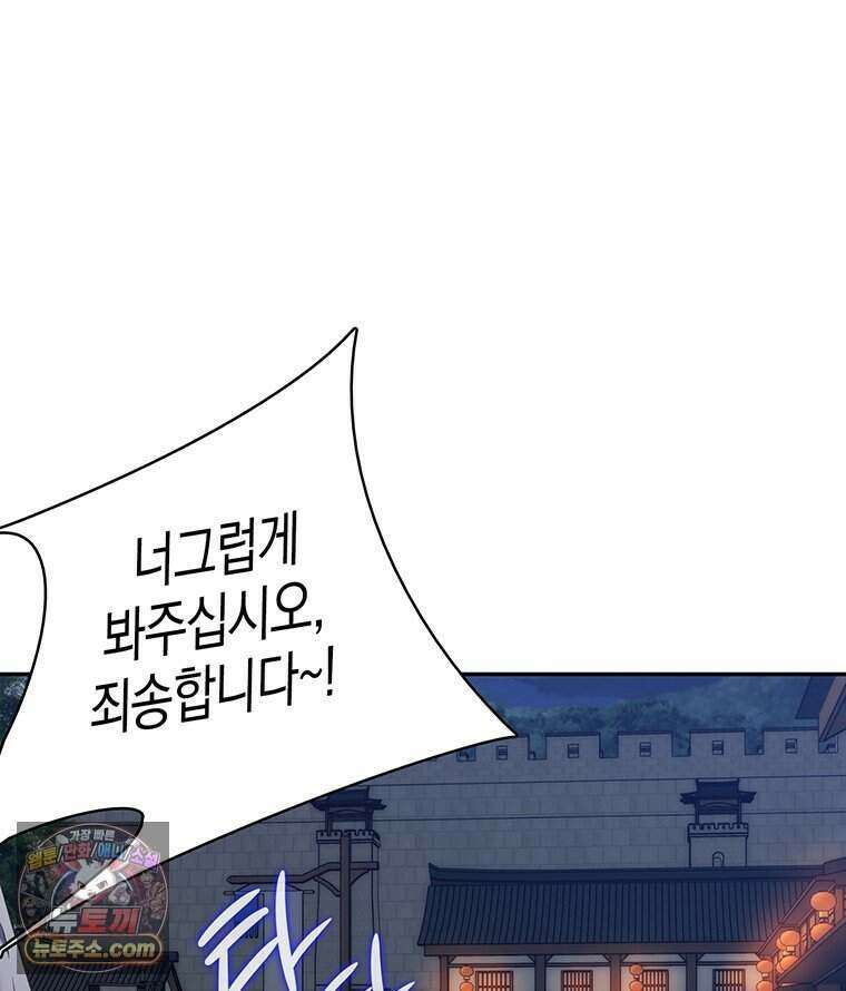 푸른 미명 끝에서 1화 56
