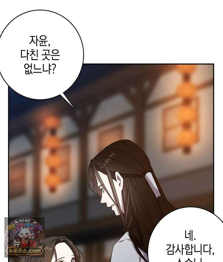 푸른 미명 끝에서 1화 58