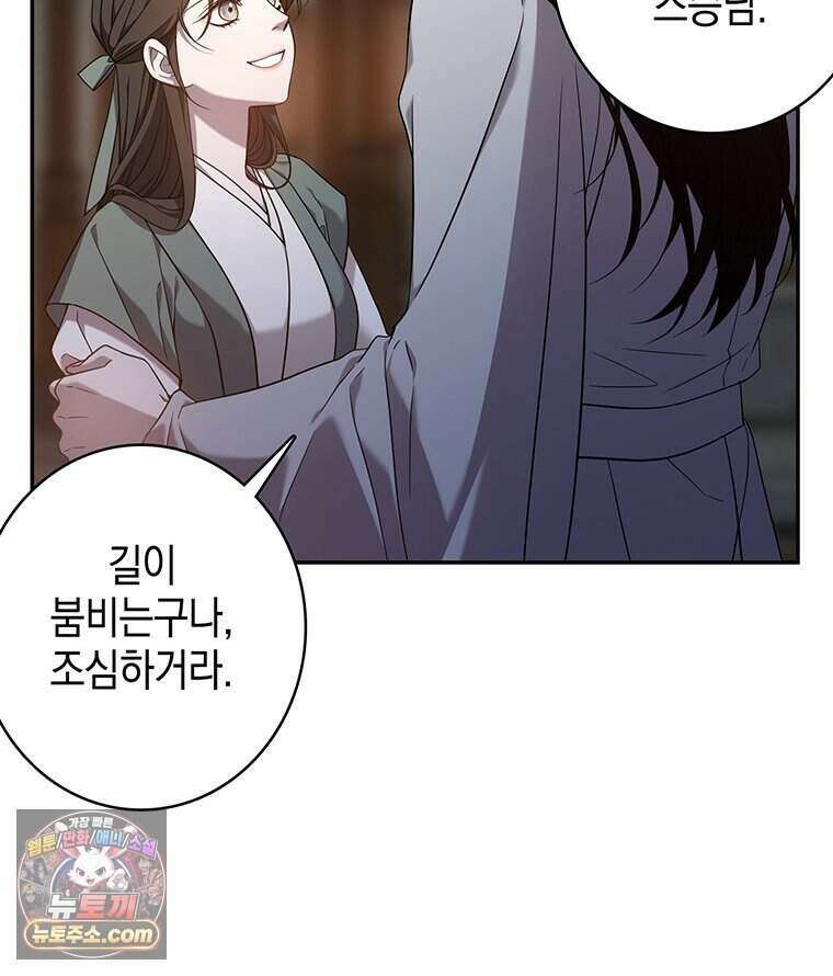 푸른 미명 끝에서 1화 59