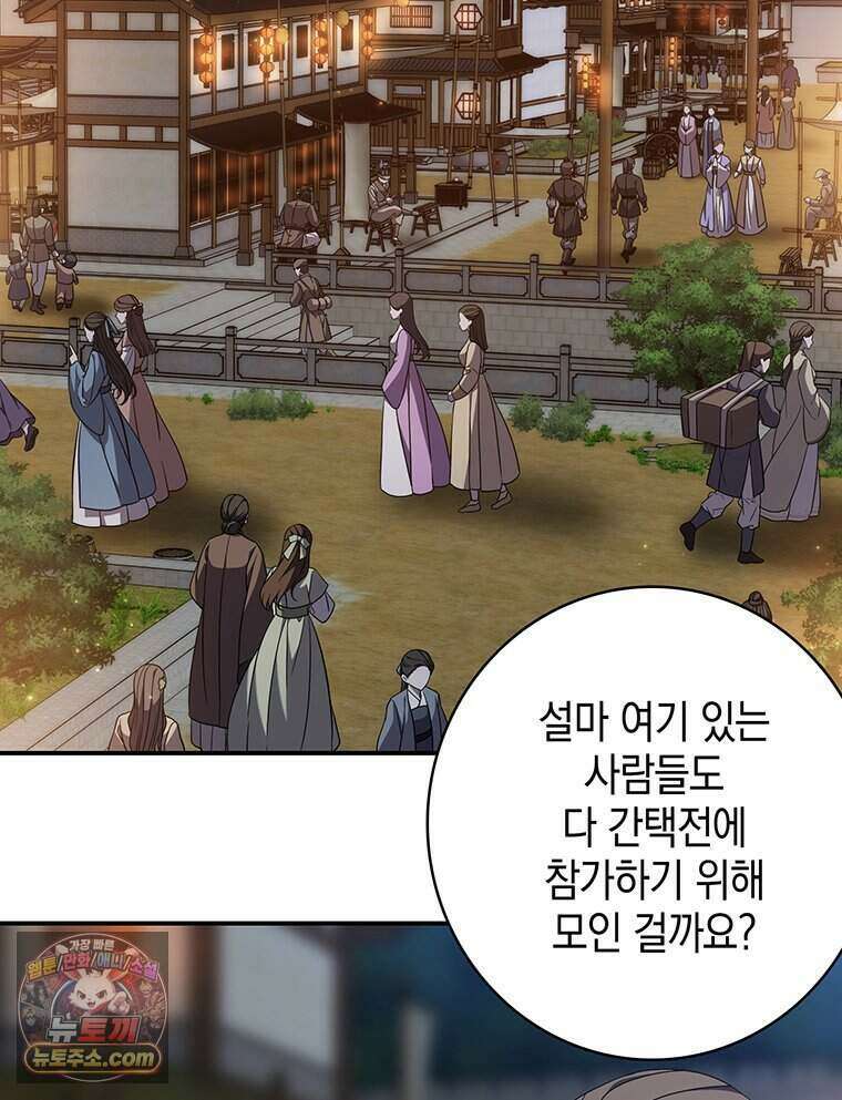 푸른 미명 끝에서 1화 62