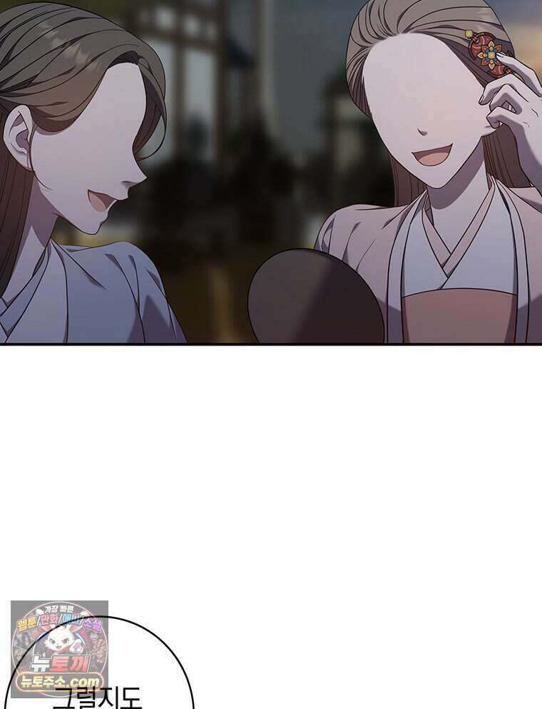 푸른 미명 끝에서 1화 63