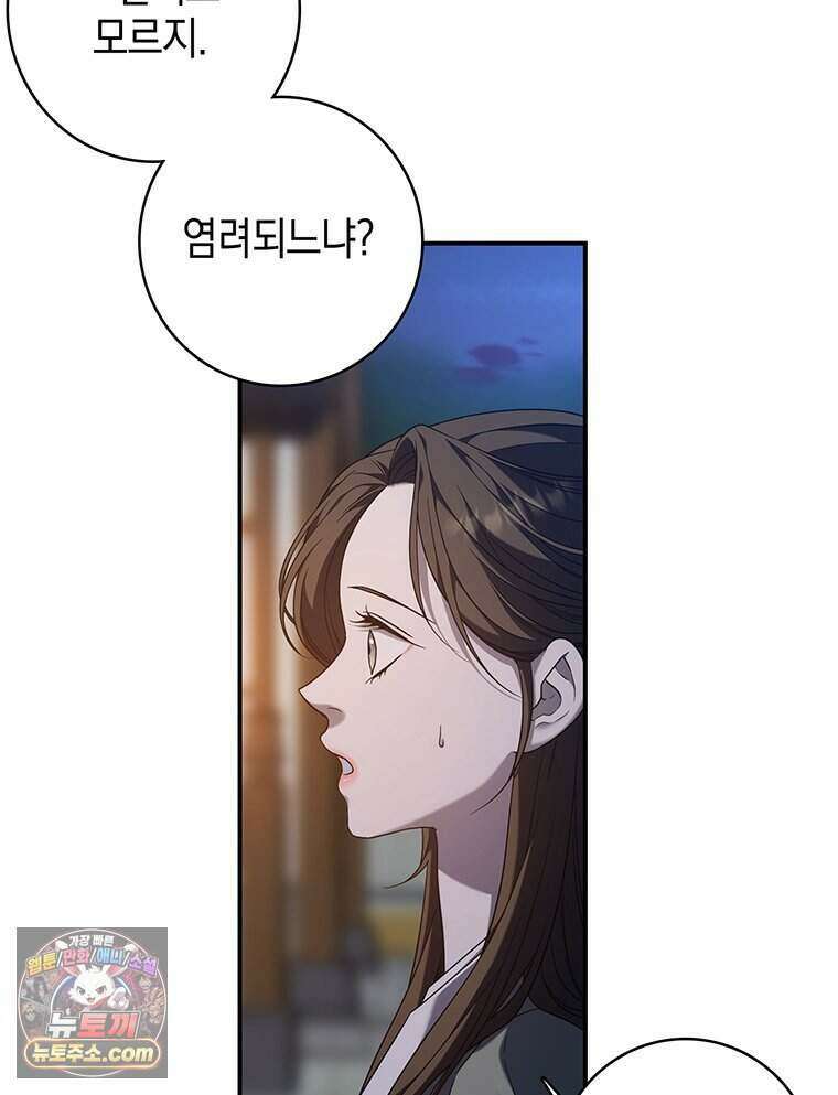 푸른 미명 끝에서 1화 64