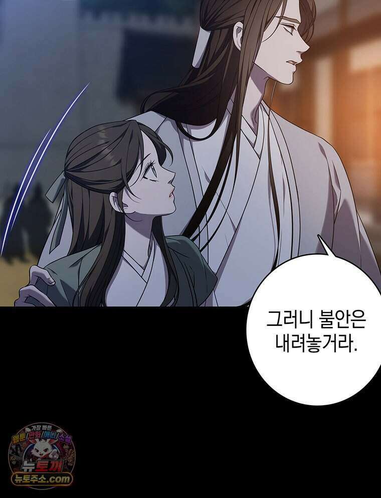 푸른 미명 끝에서 1화 66
