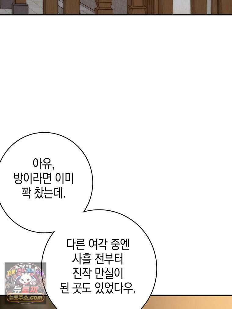 푸른 미명 끝에서 1화 69