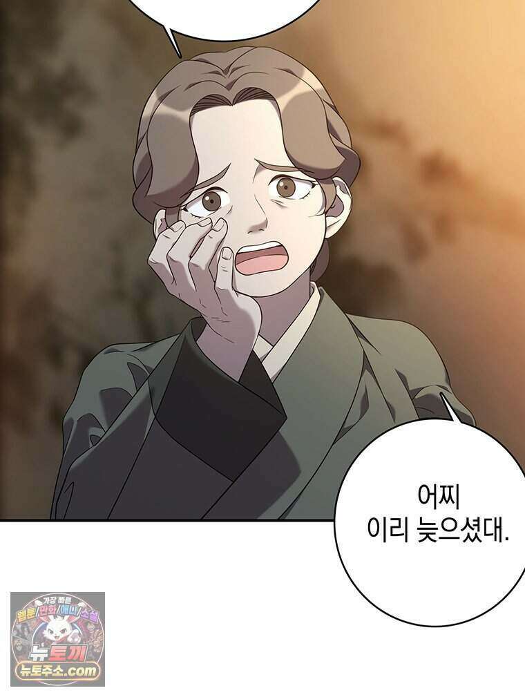 푸른 미명 끝에서 1화 70