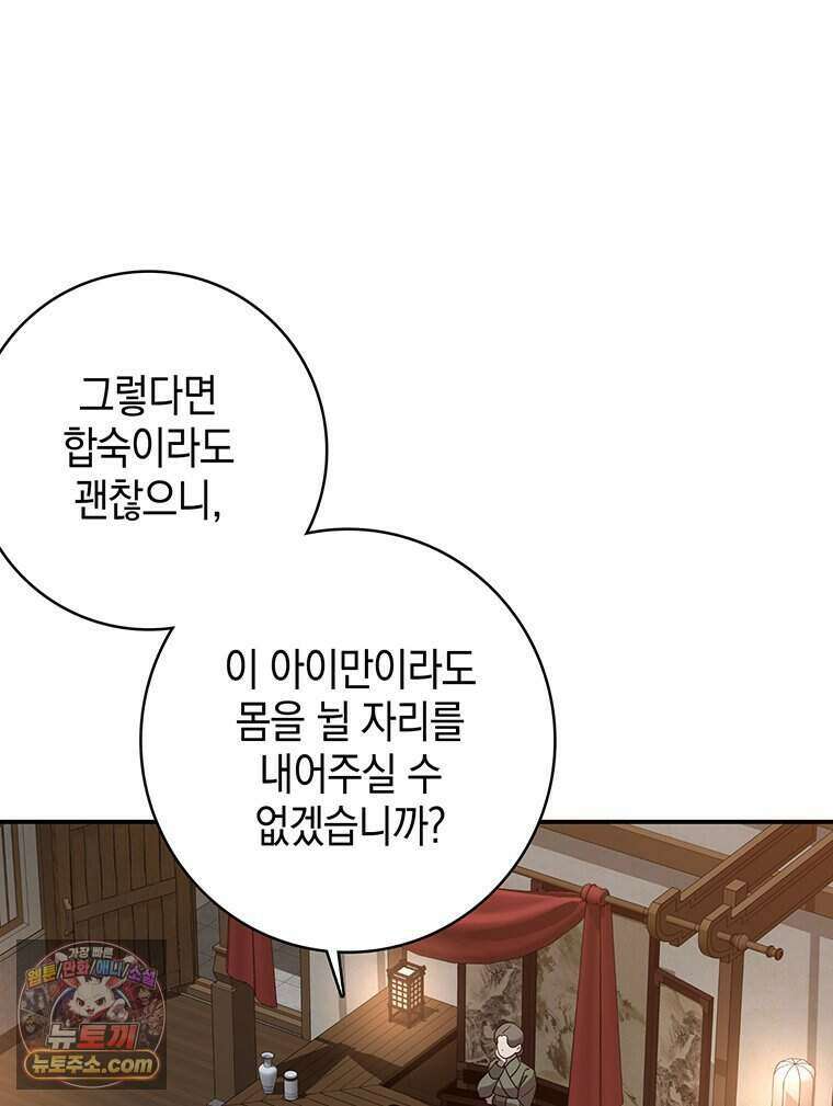 푸른 미명 끝에서 1화 71