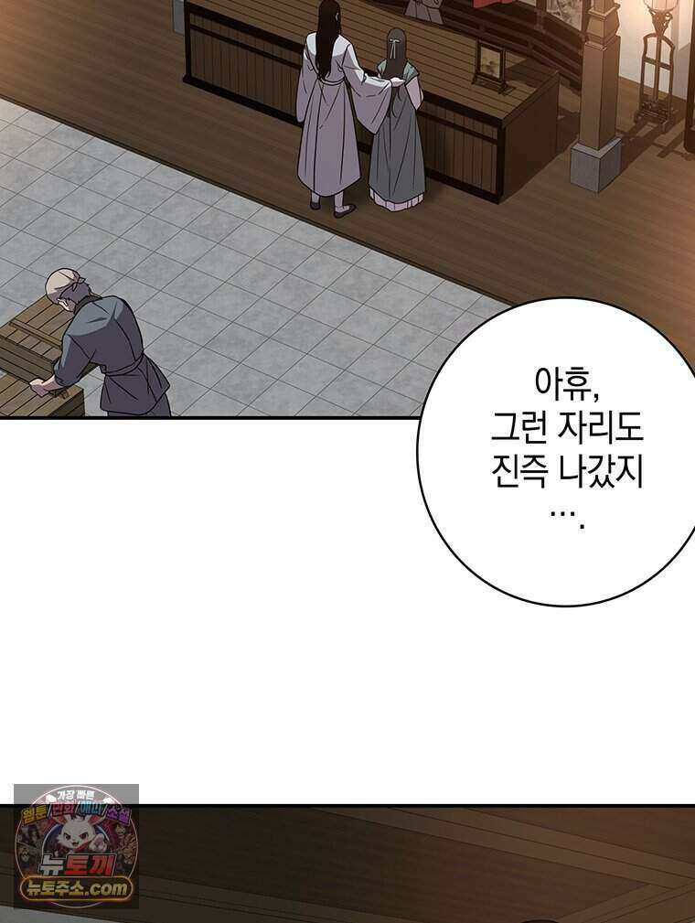 푸른 미명 끝에서 1화 72