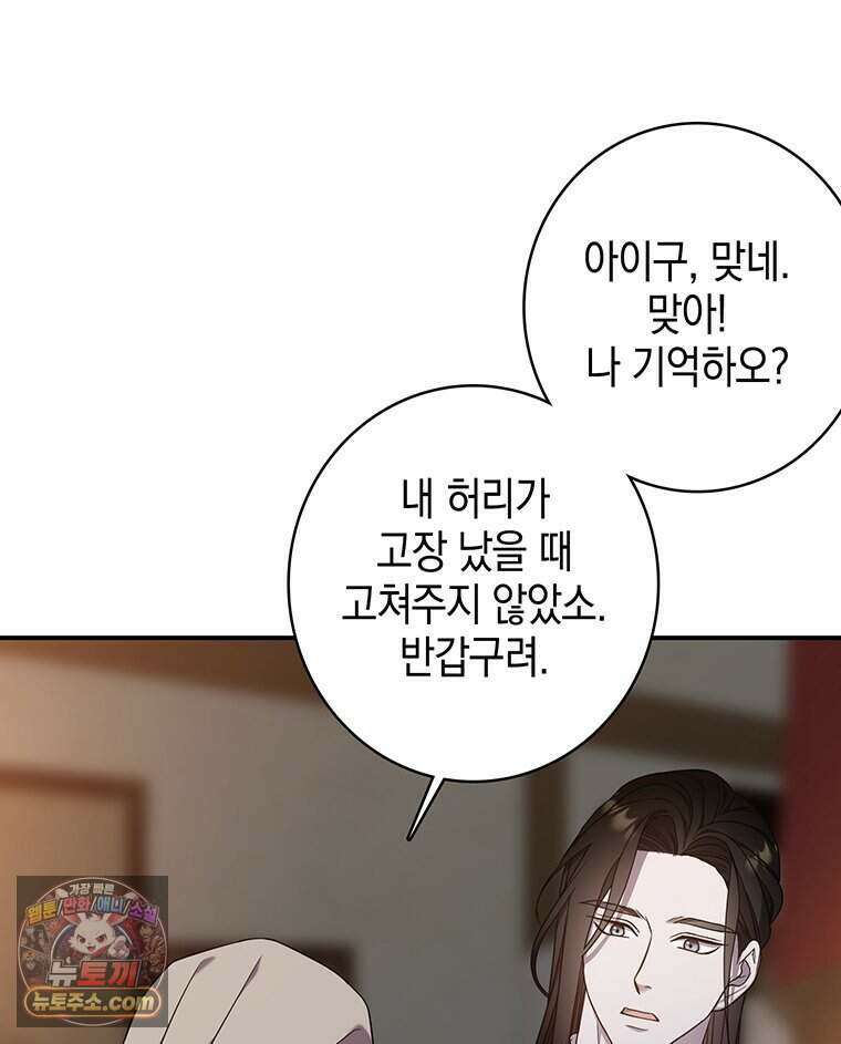 푸른 미명 끝에서 1화 74