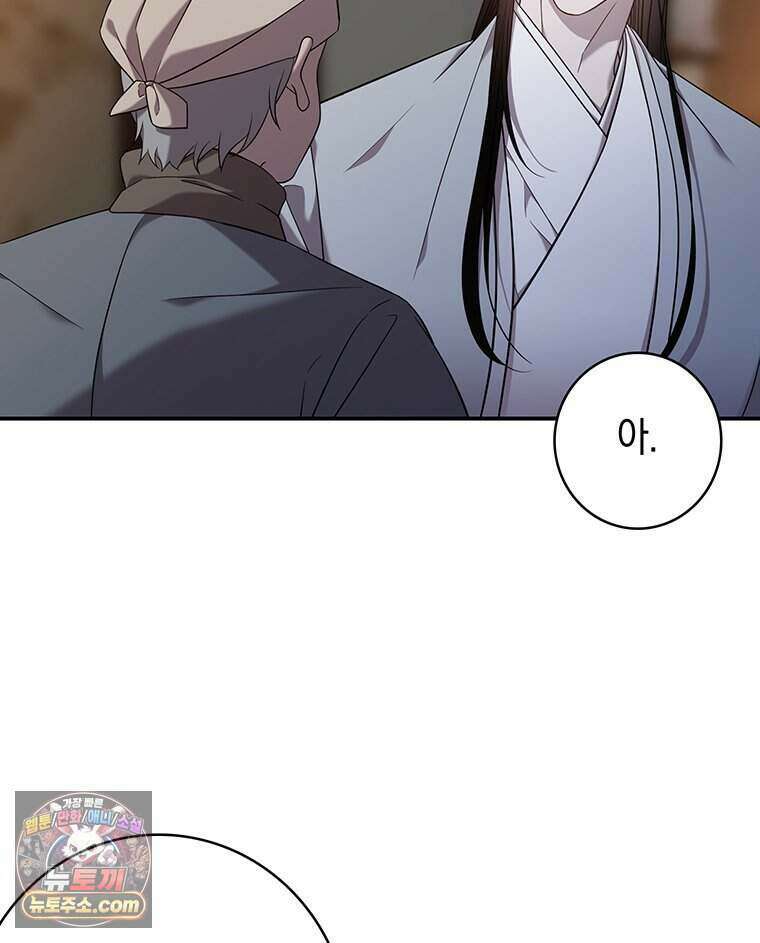 푸른 미명 끝에서 1화 75