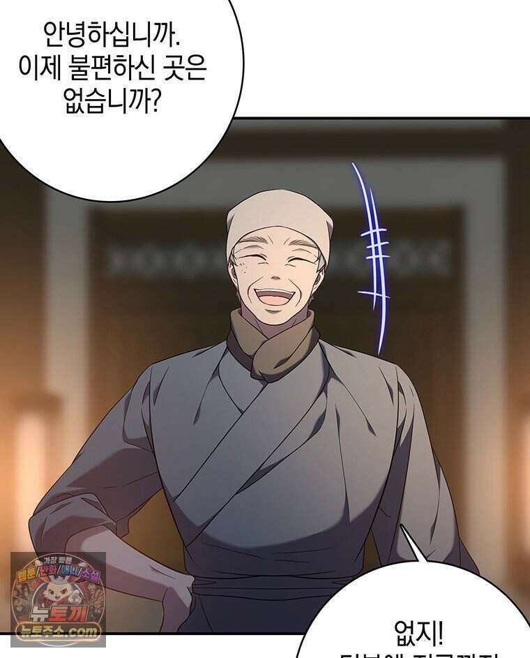 푸른 미명 끝에서 1화 76