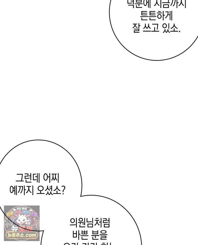 푸른 미명 끝에서 1화 77