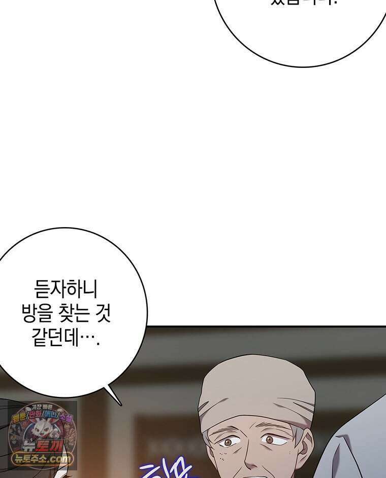 푸른 미명 끝에서 1화 79