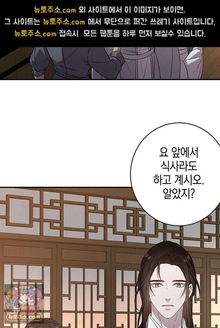 푸른 미명 끝에서 1화 83