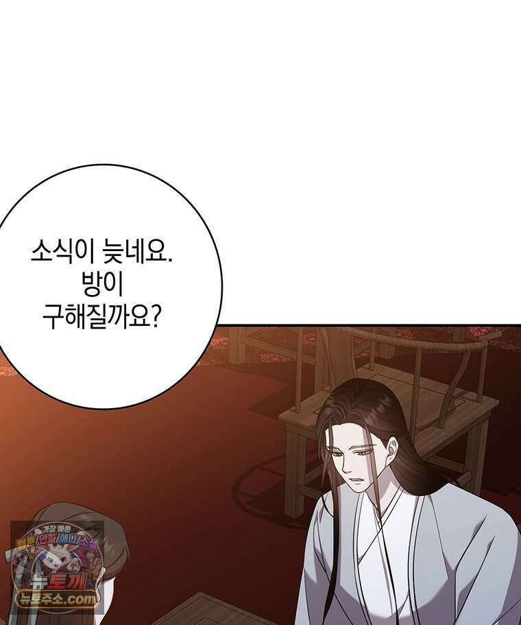푸른 미명 끝에서 1화 90