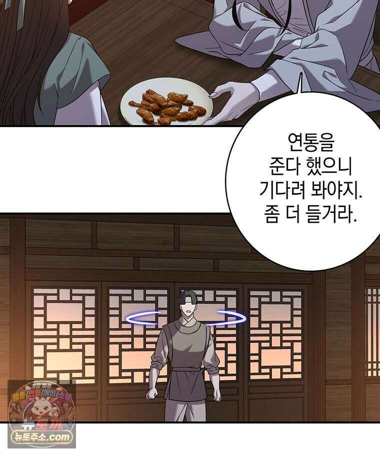푸른 미명 끝에서 1화 91