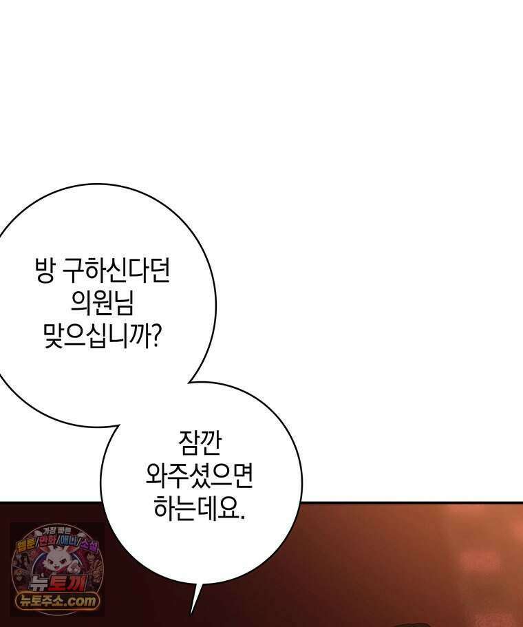 푸른 미명 끝에서 1화 92