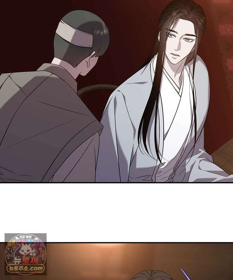 푸른 미명 끝에서 1화 93