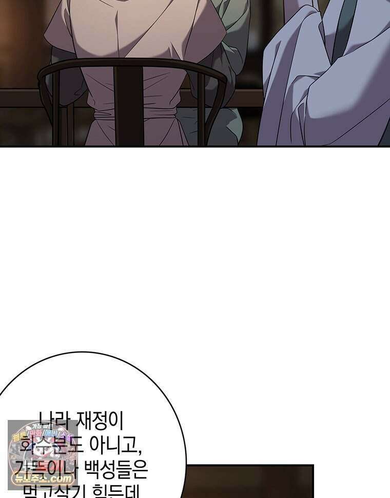 푸른 미명 끝에서 1화 98