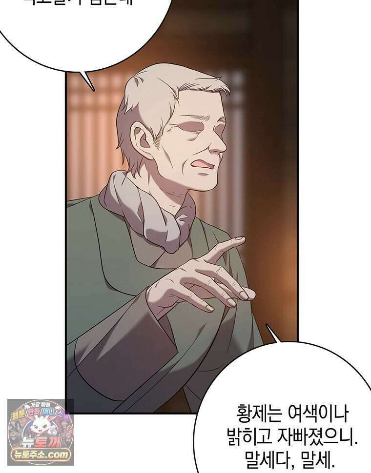 푸른 미명 끝에서 1화 99