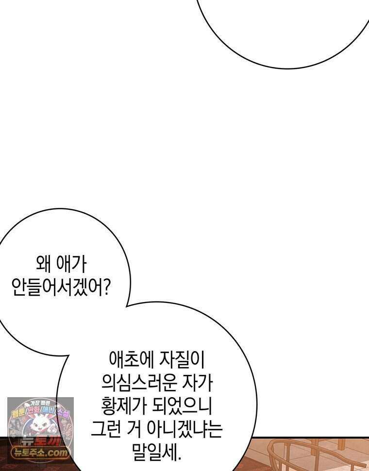 푸른 미명 끝에서 1화 100