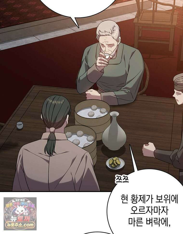 푸른 미명 끝에서 1화 101