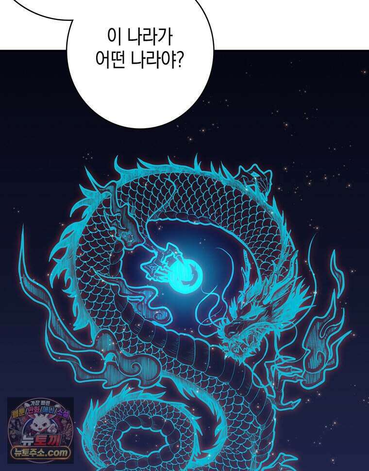 푸른 미명 끝에서 1화 103