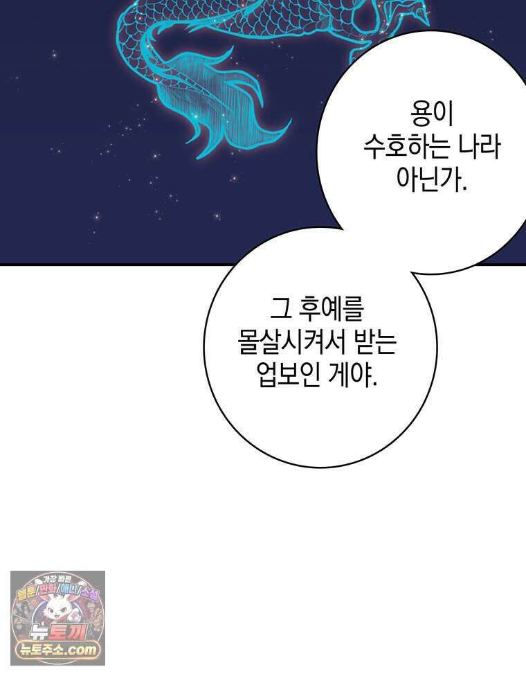 푸른 미명 끝에서 1화 104